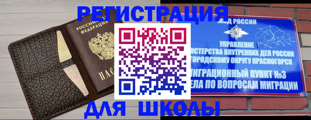 прописка в Петропавловске-Камчатском