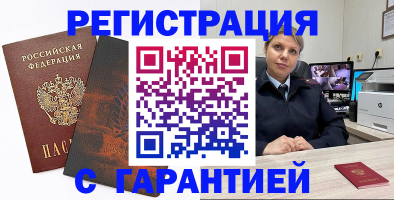 пропишу в квартире в Петропавловске-Камчатском