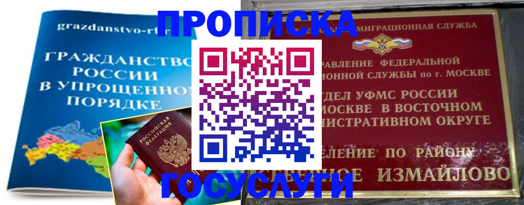 пропишу в квартире в Петропавловске-Камчатском